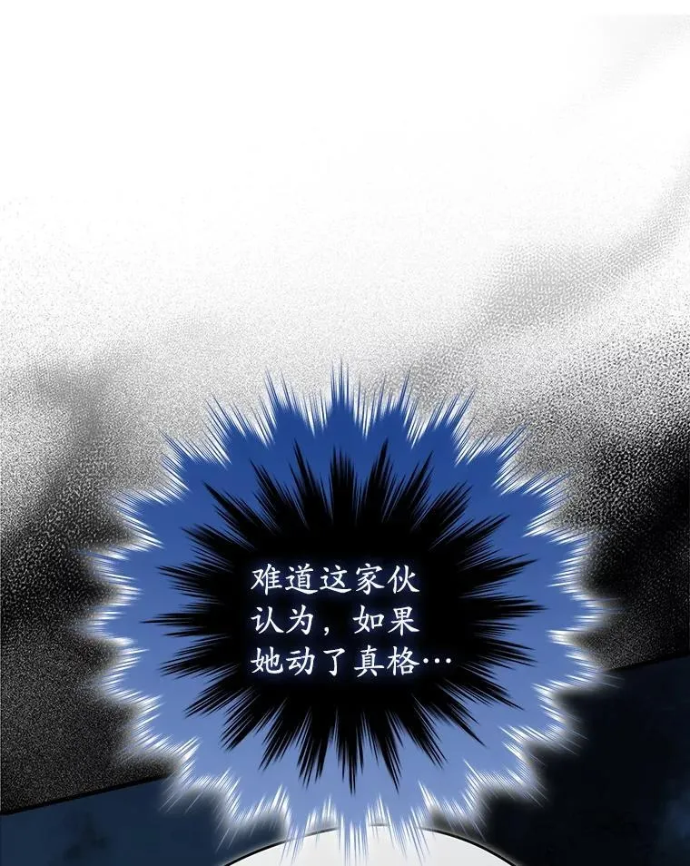 75.找到乞丐们 第77页