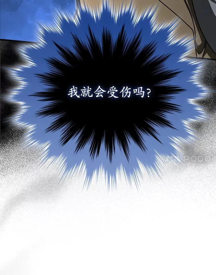 75.找到乞丐们 第79页
