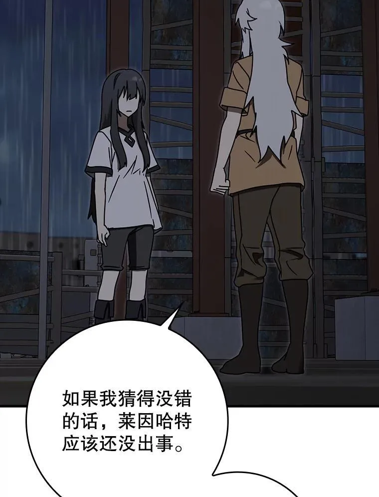75.找到乞丐们 第81页