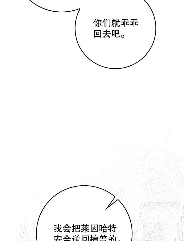 75.找到乞丐们 第82页
