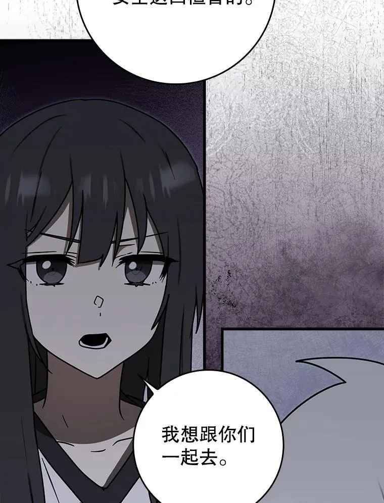 75.找到乞丐们 第83页