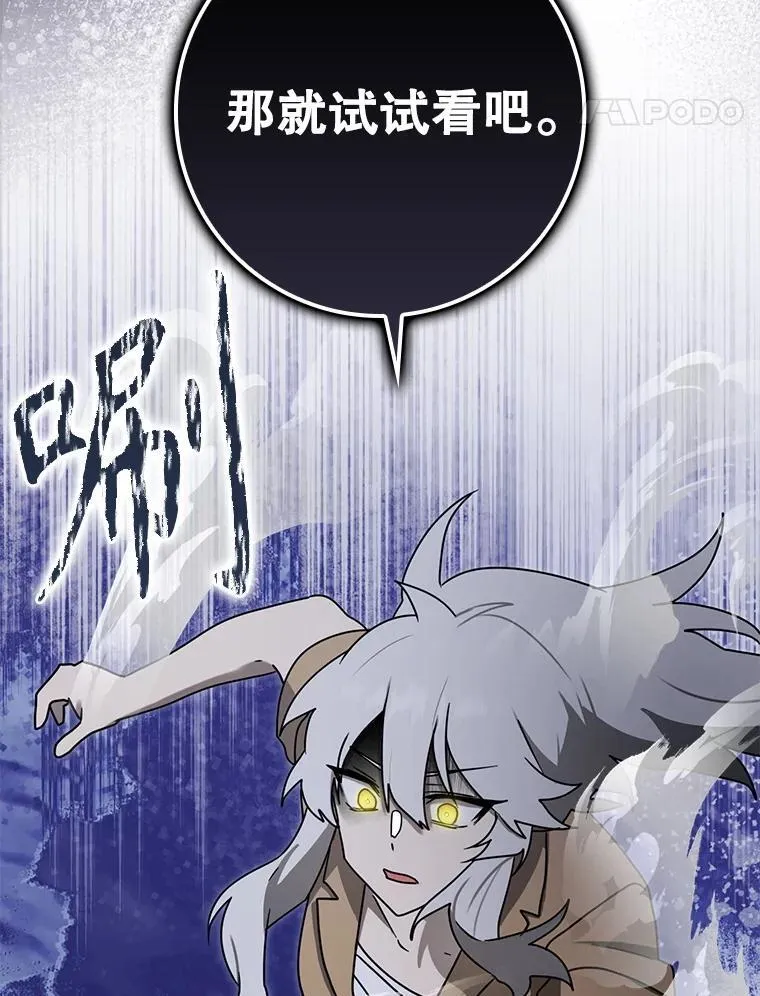 75.找到乞丐们 第86页
