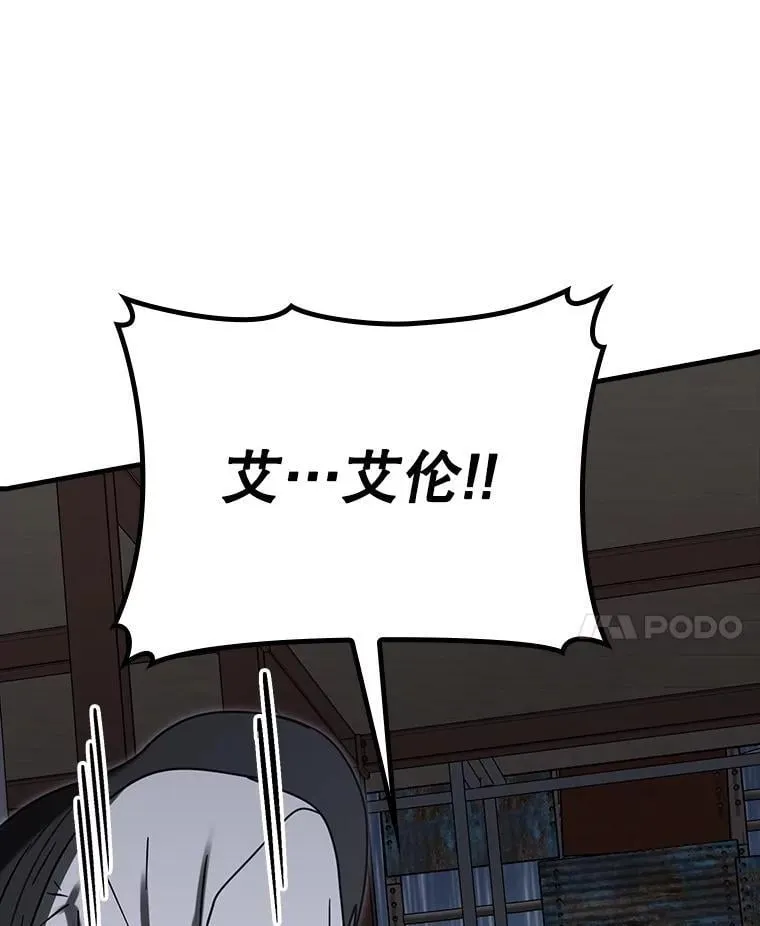 75.找到乞丐们 第92页