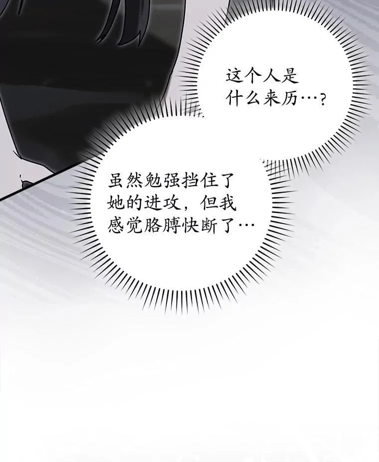 75.找到乞丐们 第95页