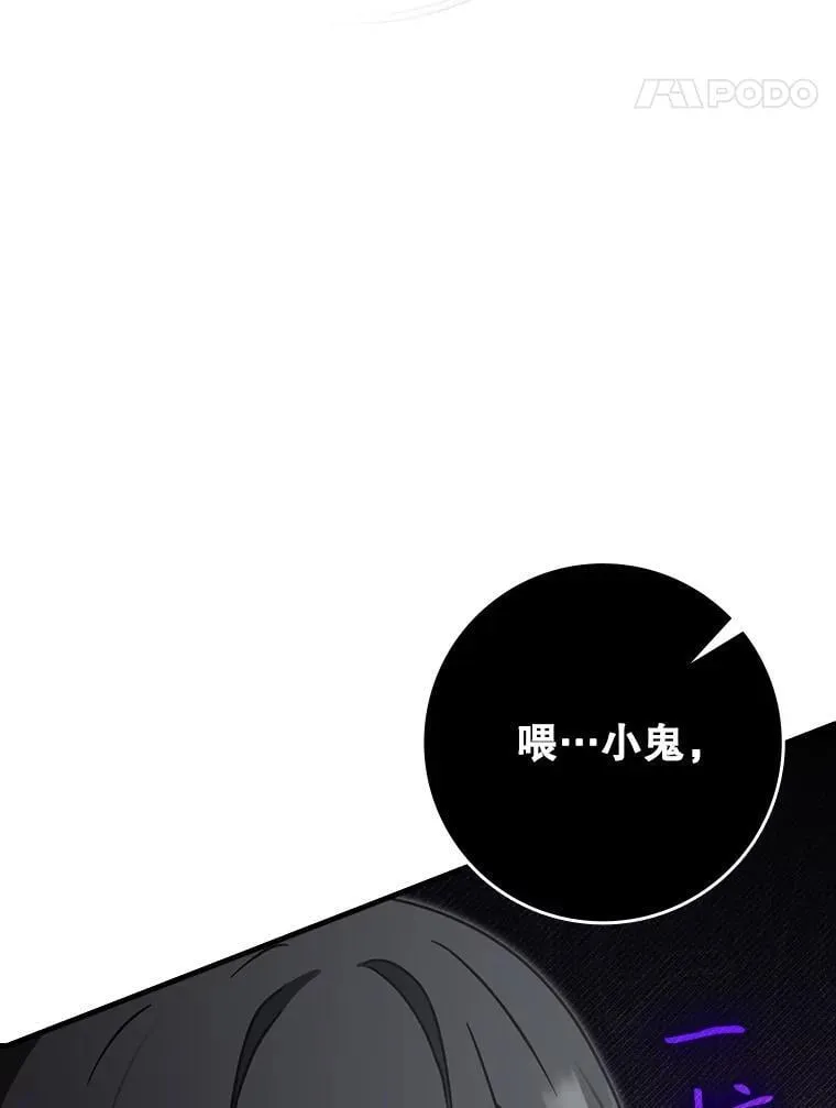 75.找到乞丐们 第106页