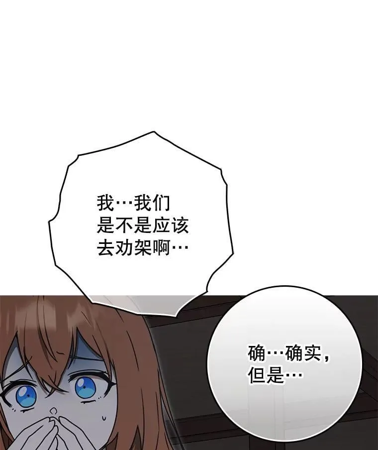 75.找到乞丐们 第125页