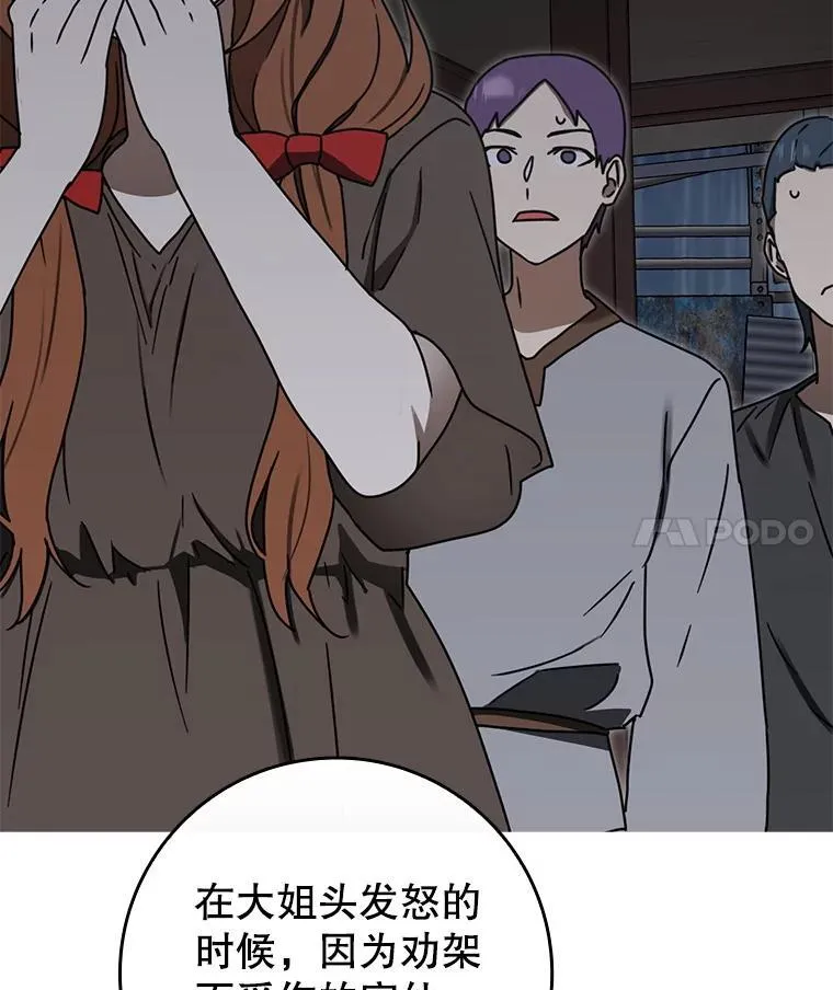 75.找到乞丐们 第126页