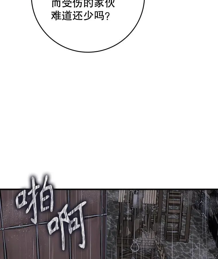 75.找到乞丐们 第127页