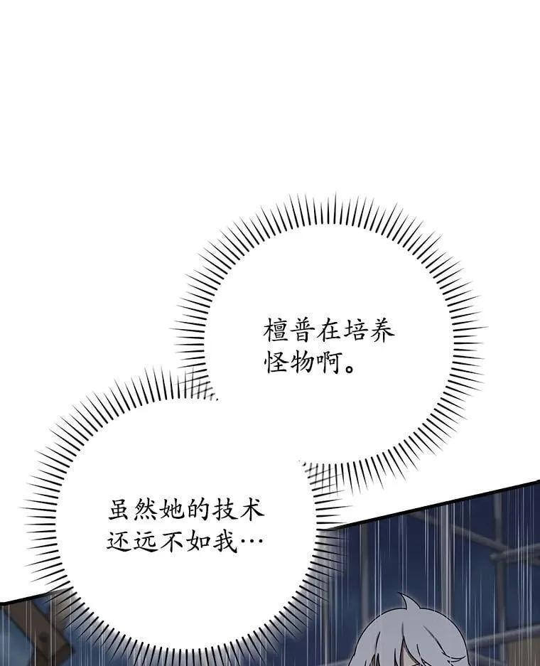75.找到乞丐们 第132页