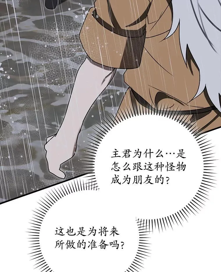 75.找到乞丐们 第136页