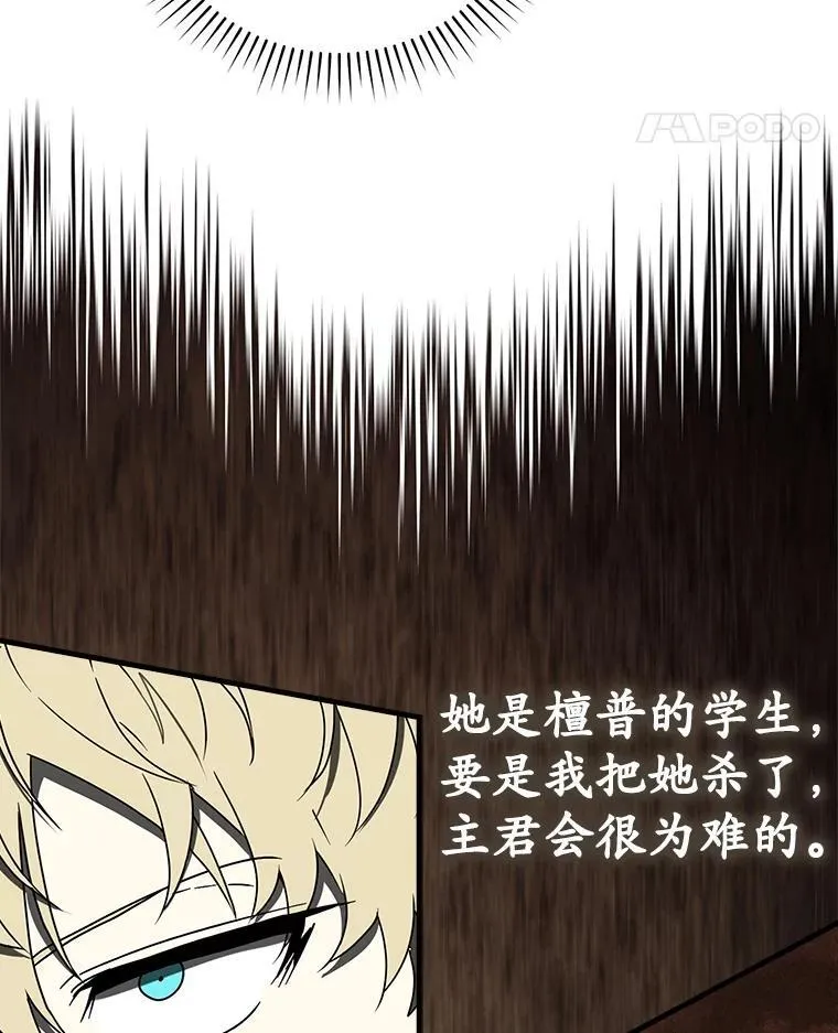 75.找到乞丐们 第137页