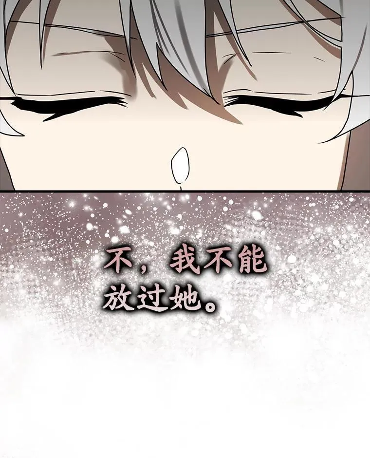 75.找到乞丐们 第141页