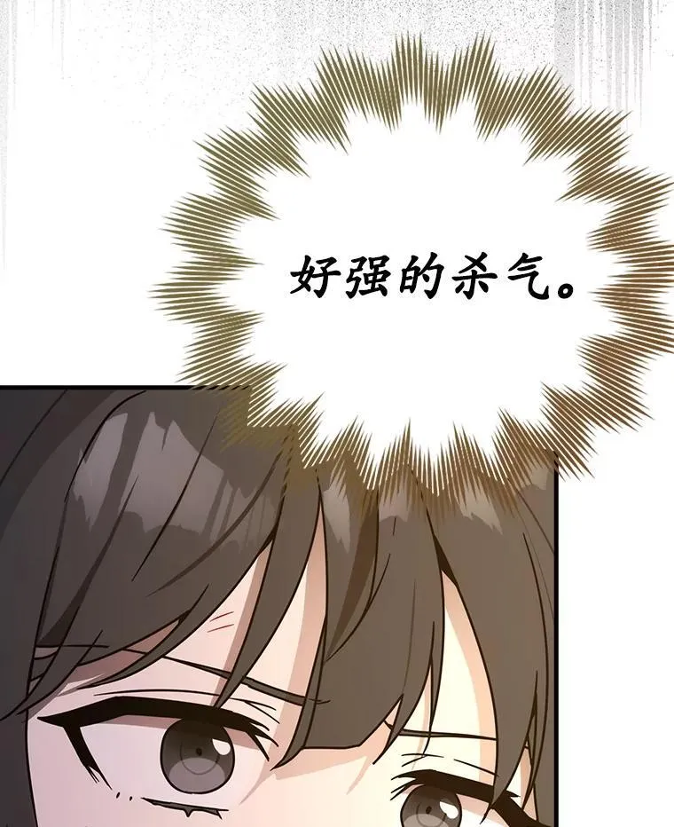 76.不一般的孩子 第6页