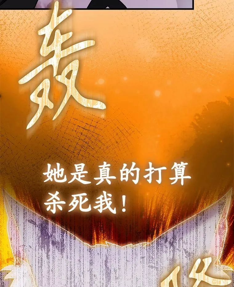 76.不一般的孩子 第8页