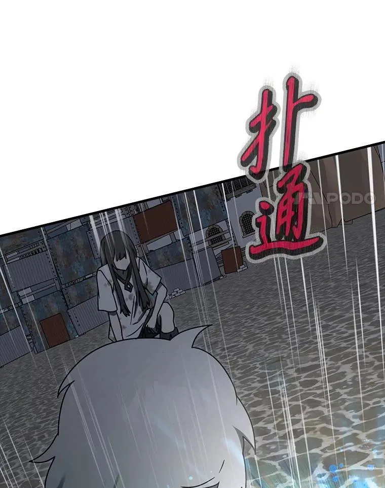 76.不一般的孩子 第11页