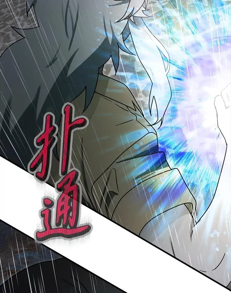 76.不一般的孩子 第12页
