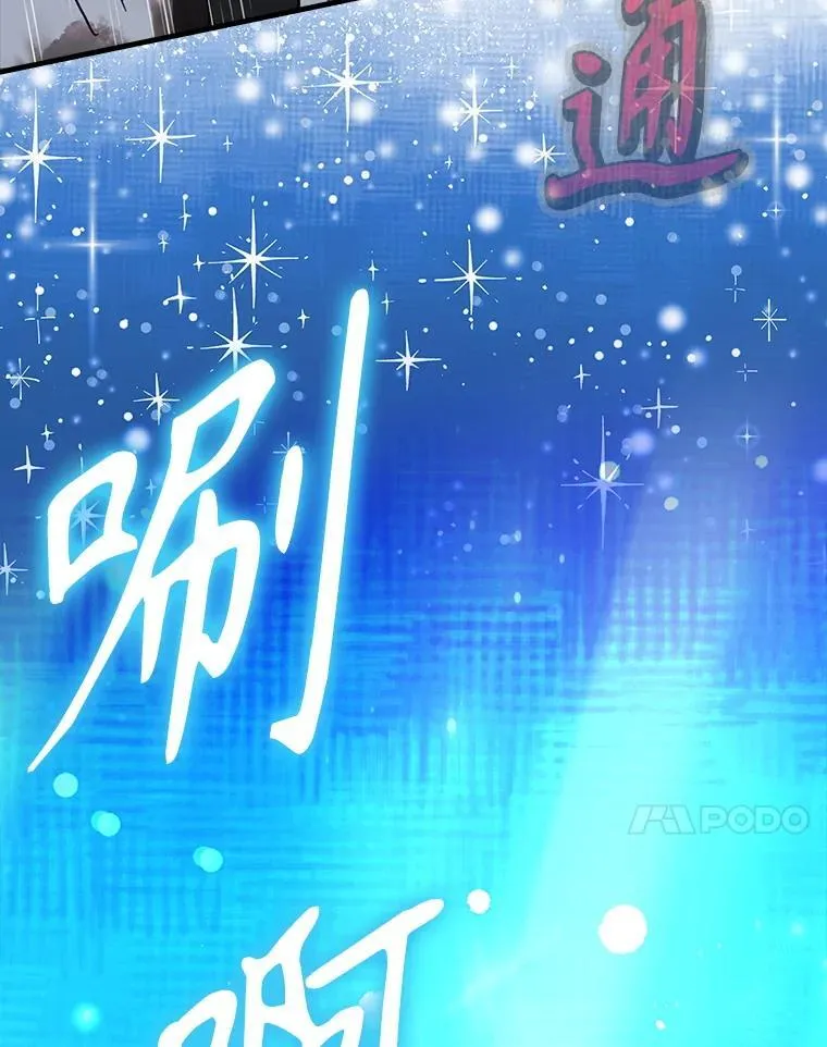 76.不一般的孩子 第14页