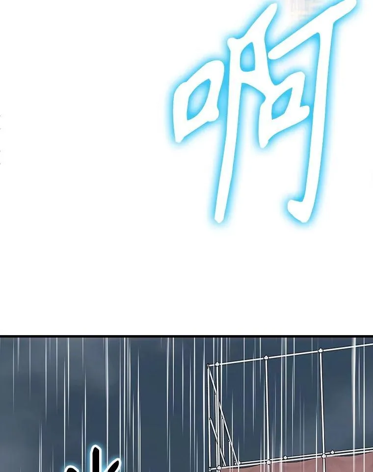 76.不一般的孩子 第16页