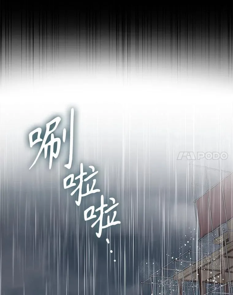 76.不一般的孩子 第21页