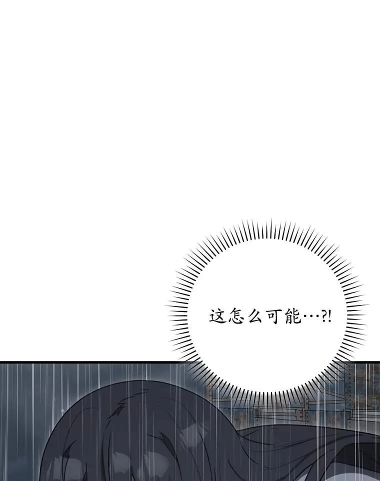 76.不一般的孩子 第25页