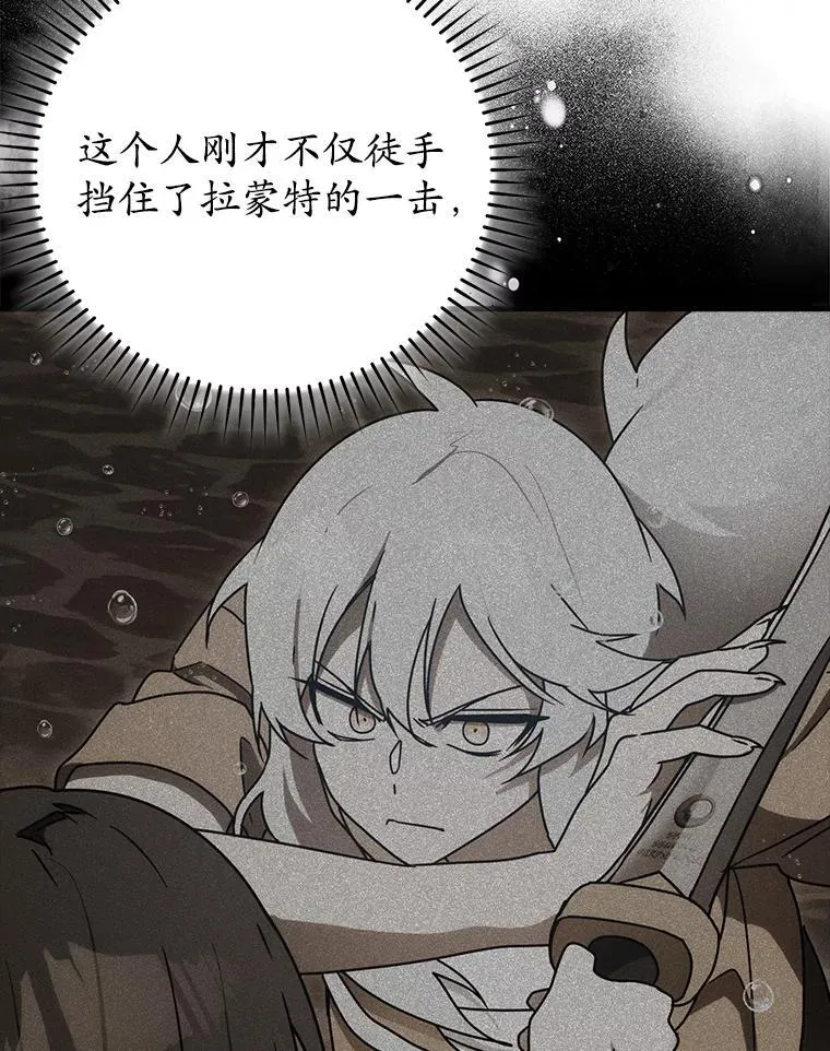 76.不一般的孩子 第27页