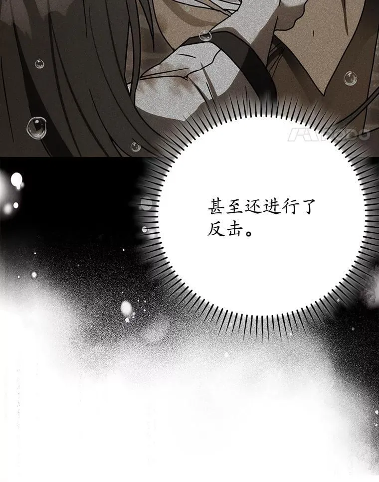 76.不一般的孩子 第28页
