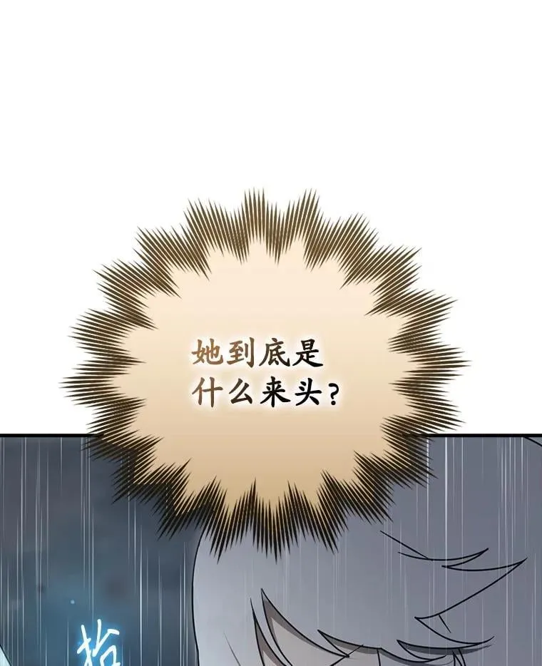 76.不一般的孩子 第29页