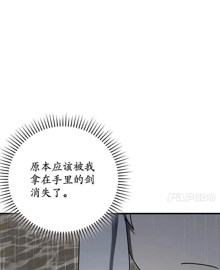 76.不一般的孩子 第31页