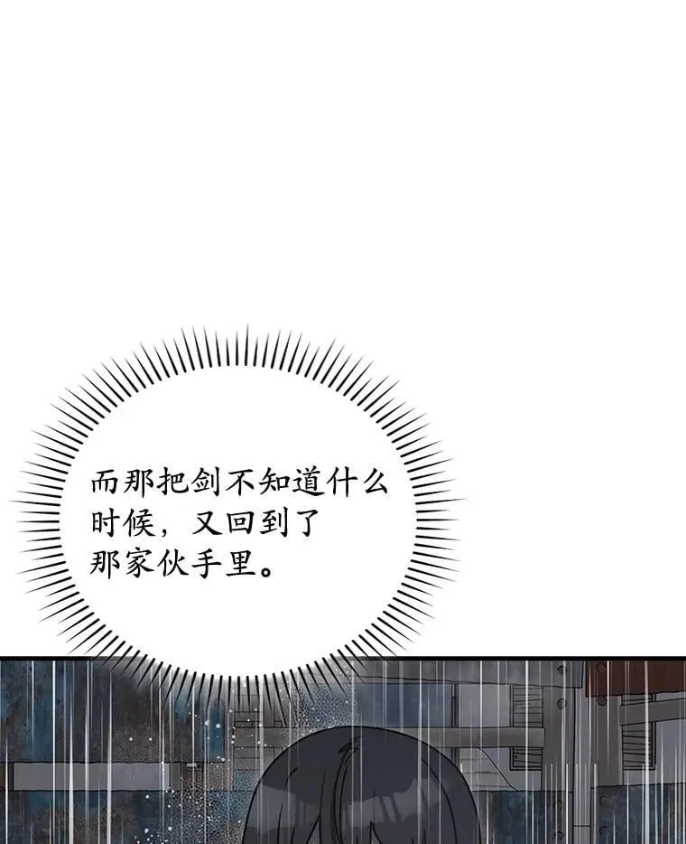 76.不一般的孩子 第33页