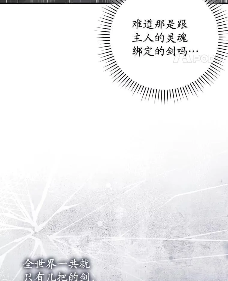 76.不一般的孩子 第35页