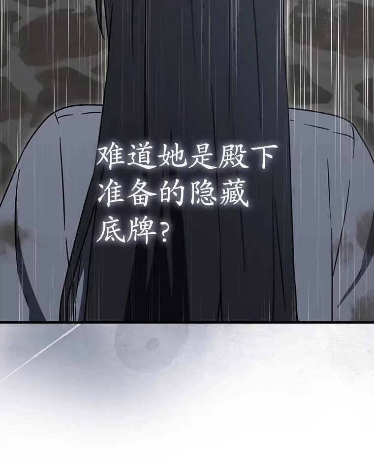 76.不一般的孩子 第37页