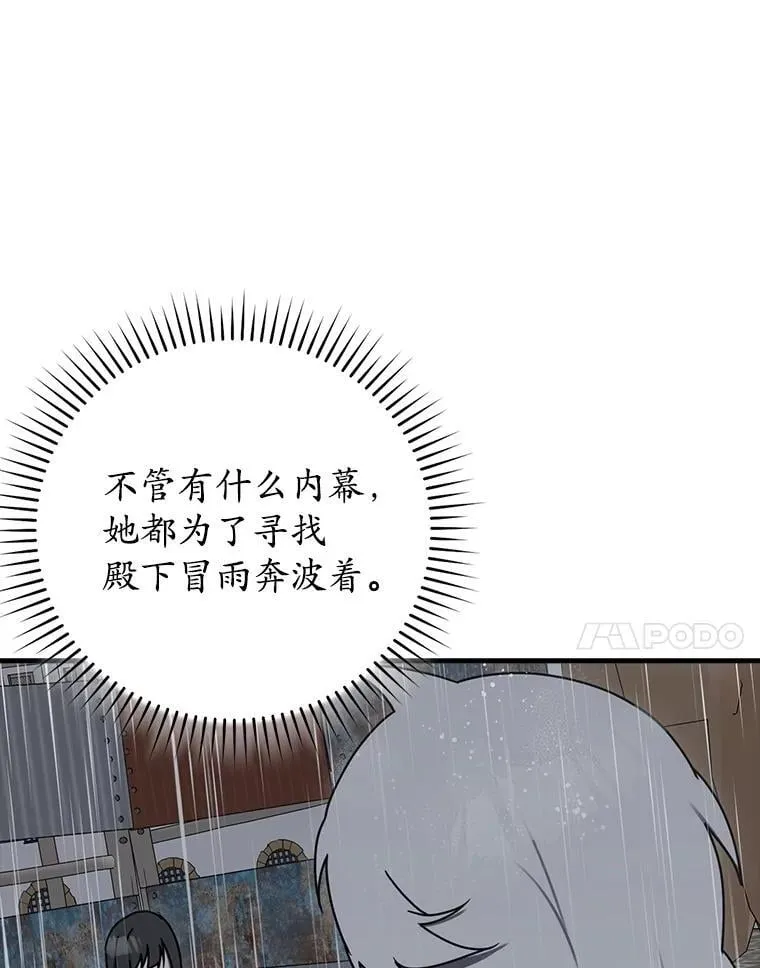 76.不一般的孩子 第38页