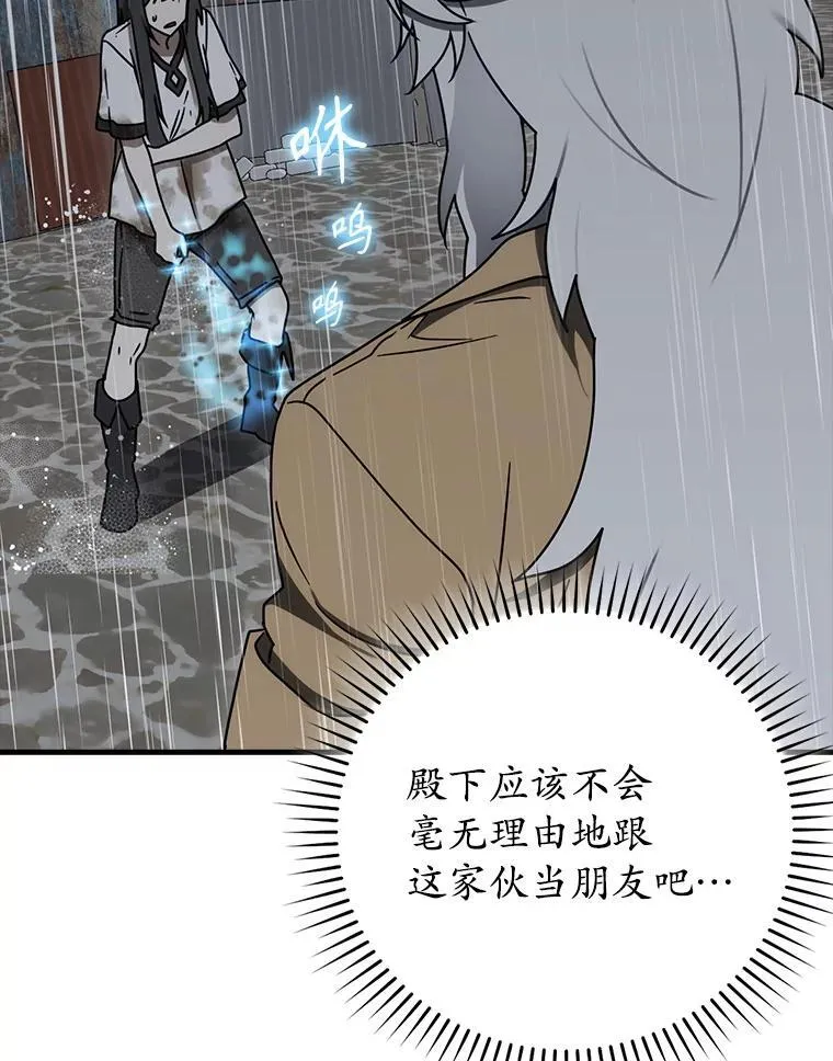 76.不一般的孩子 第39页