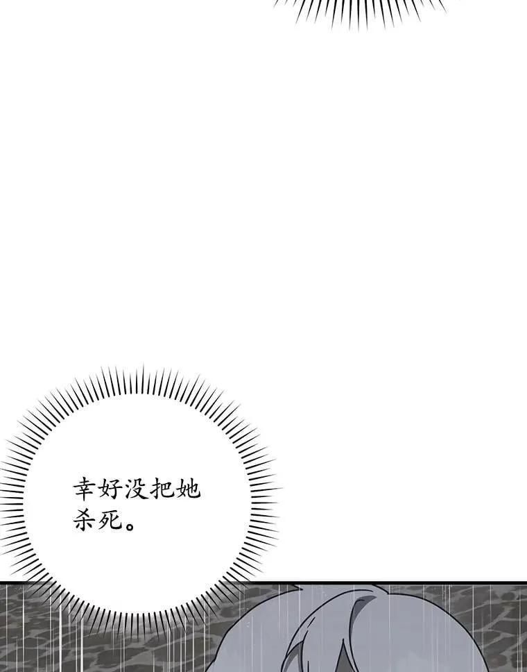 76.不一般的孩子 第40页