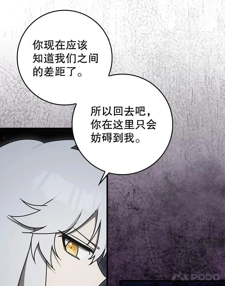 76.不一般的孩子 第42页
