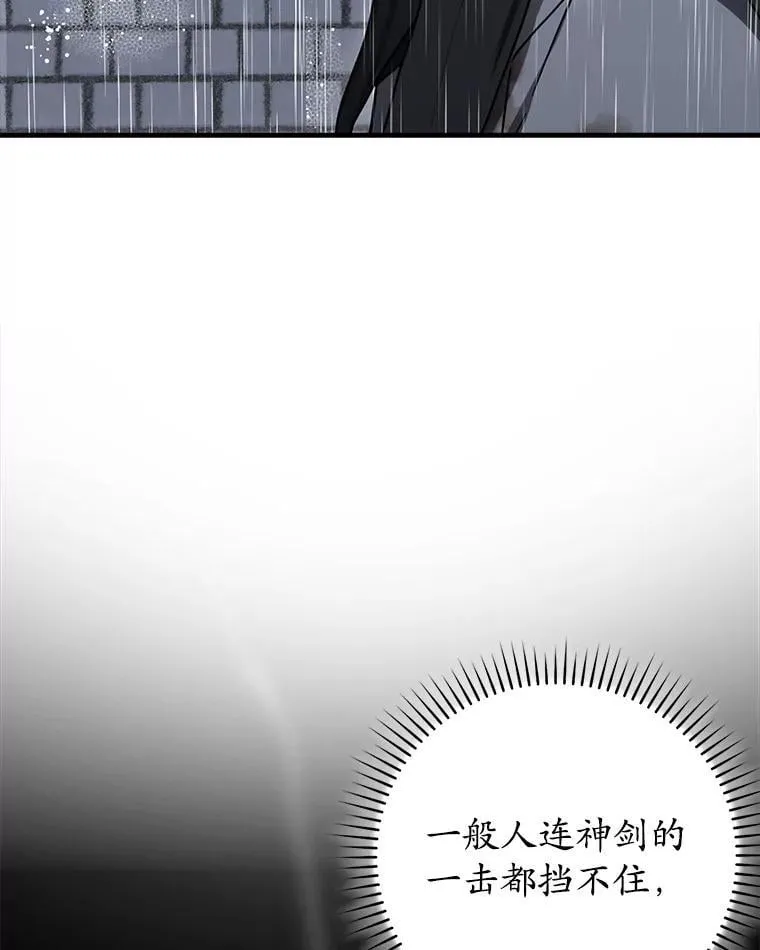 76.不一般的孩子 第50页
