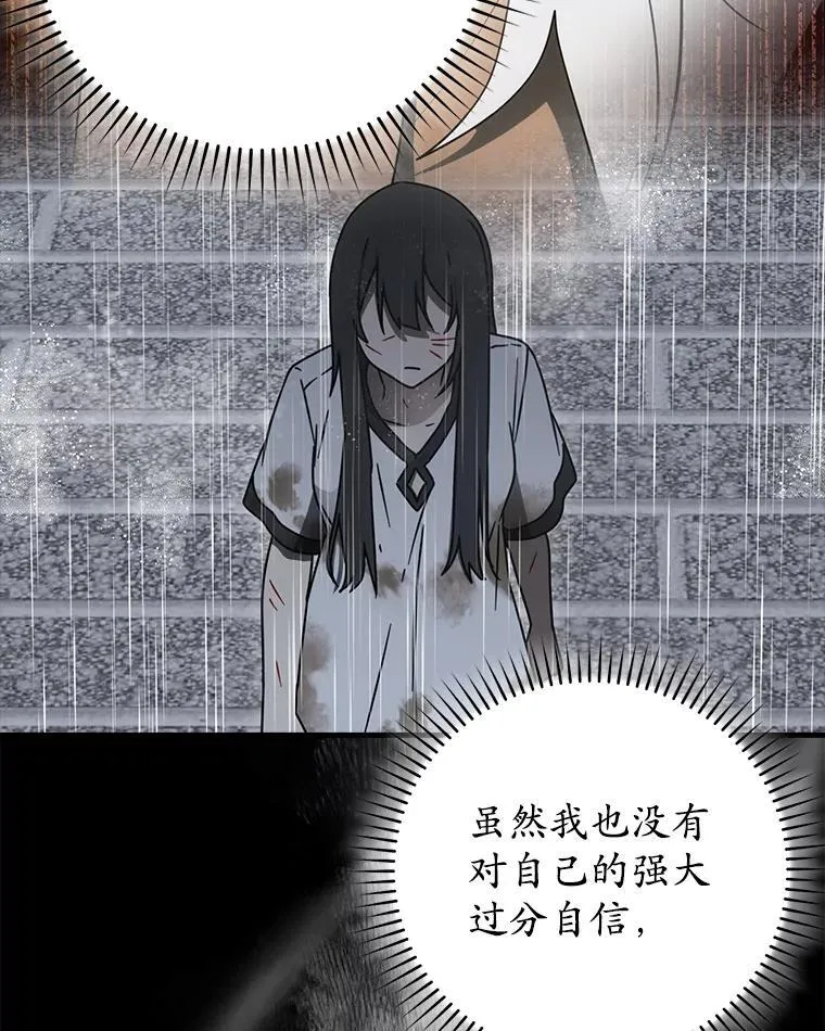 76.不一般的孩子 第52页