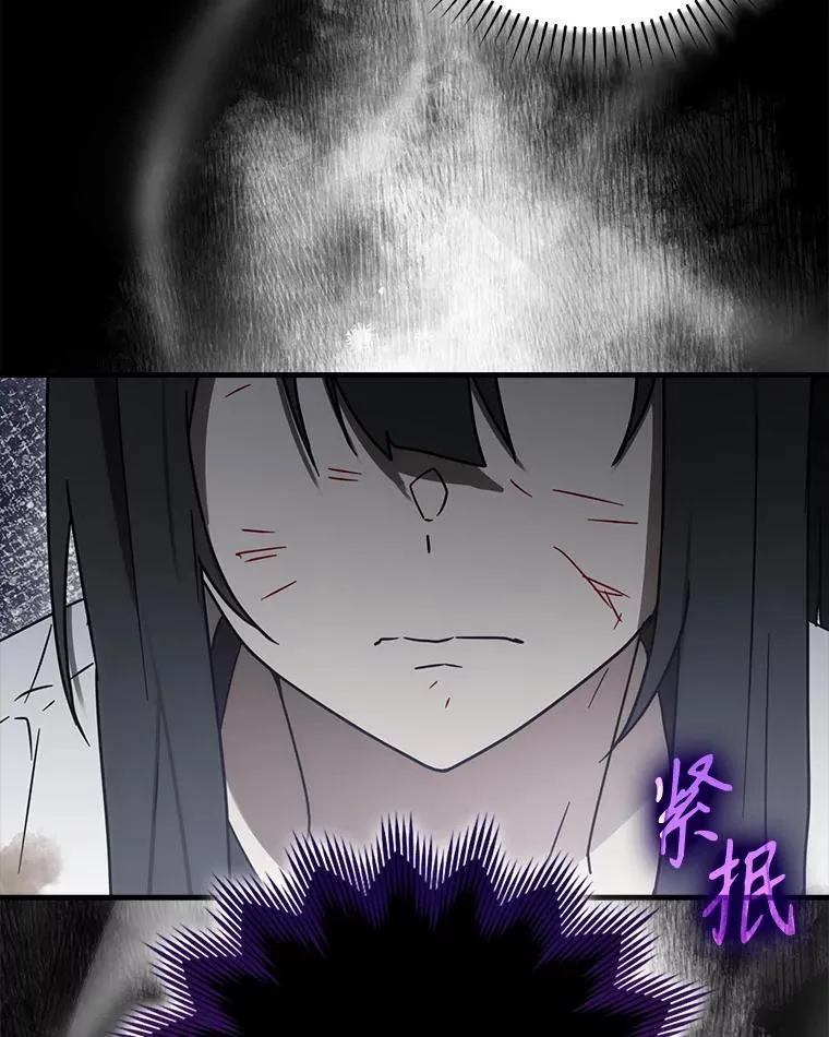 76.不一般的孩子 第53页