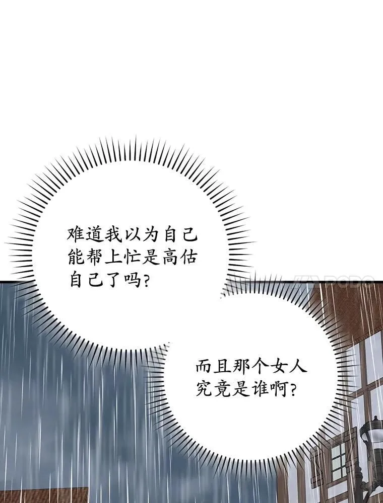 76.不一般的孩子 第55页