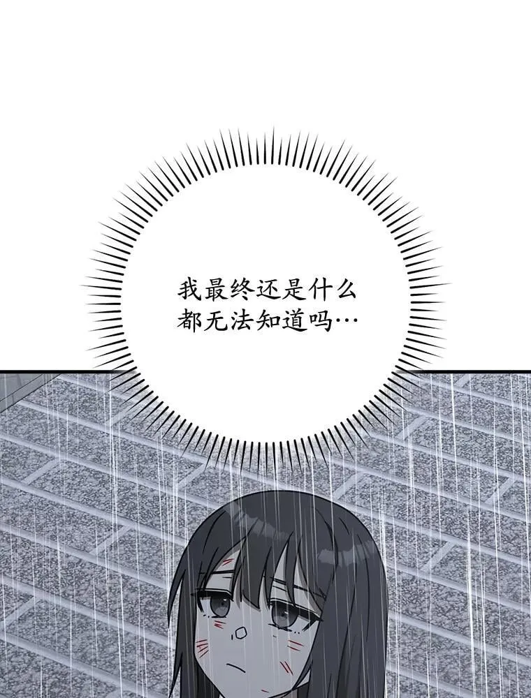 76.不一般的孩子 第57页