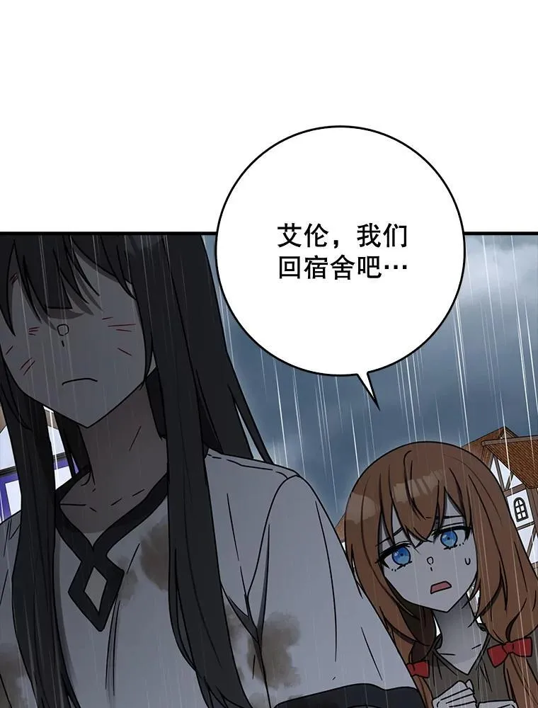 76.不一般的孩子 第59页