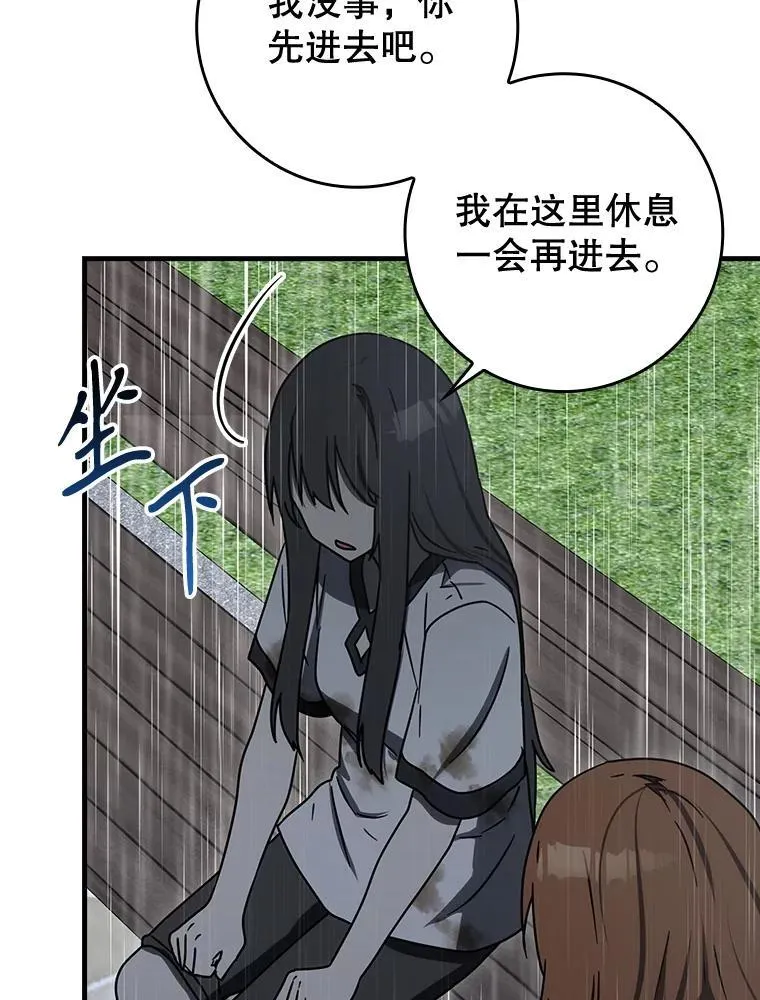 76.不一般的孩子 第61页