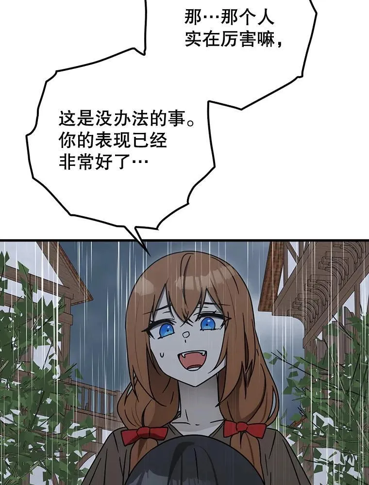 76.不一般的孩子 第63页