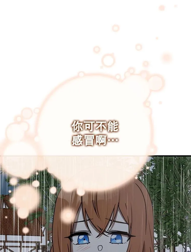 76.不一般的孩子 第67页