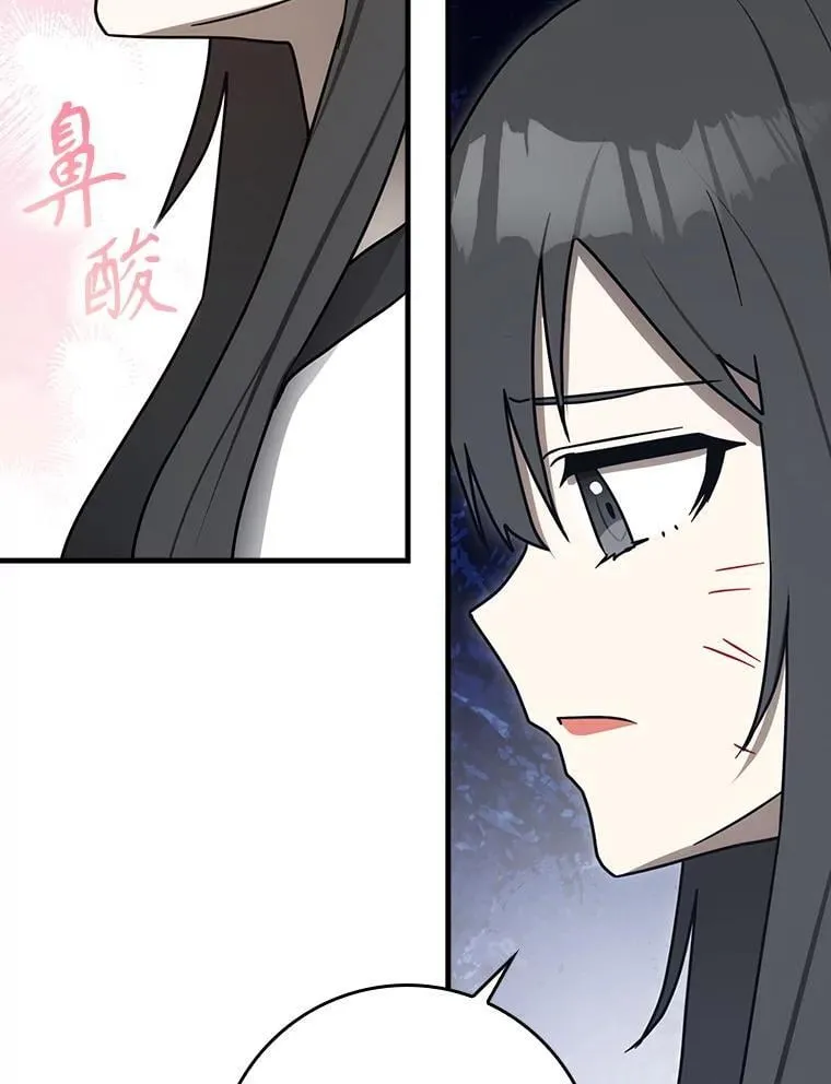 76.不一般的孩子 第70页