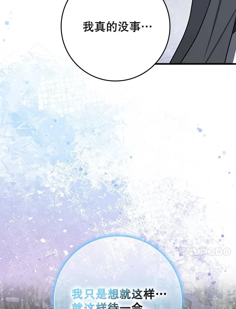 76.不一般的孩子 第71页