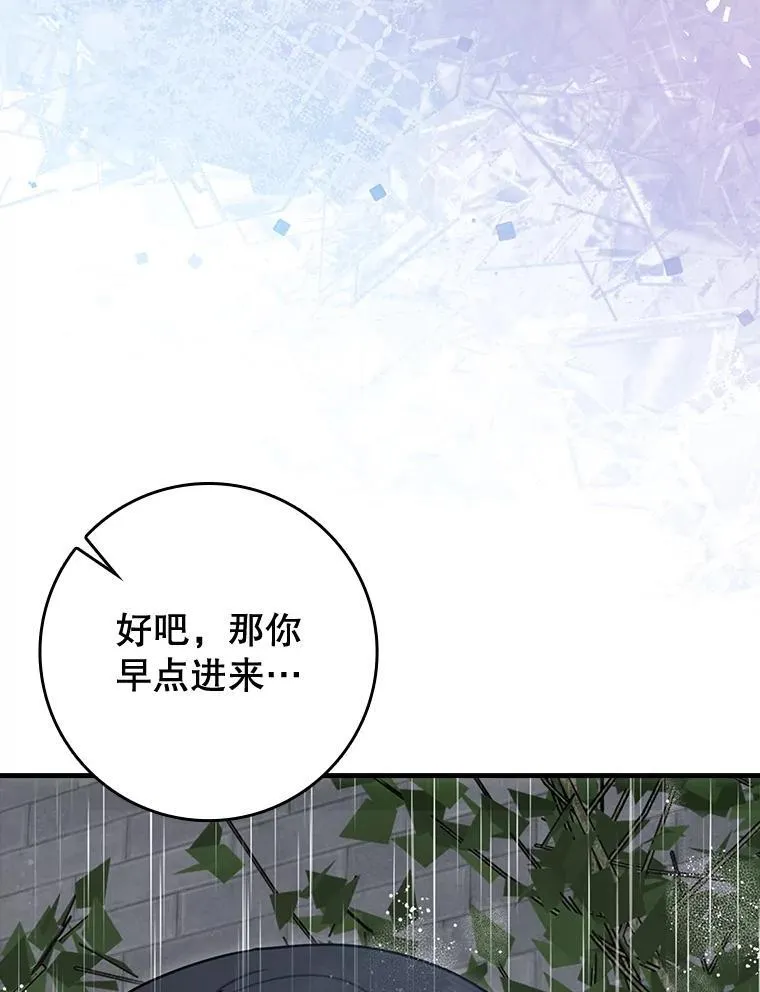 76.不一般的孩子 第73页