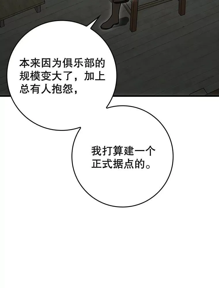 76.不一般的孩子 第79页