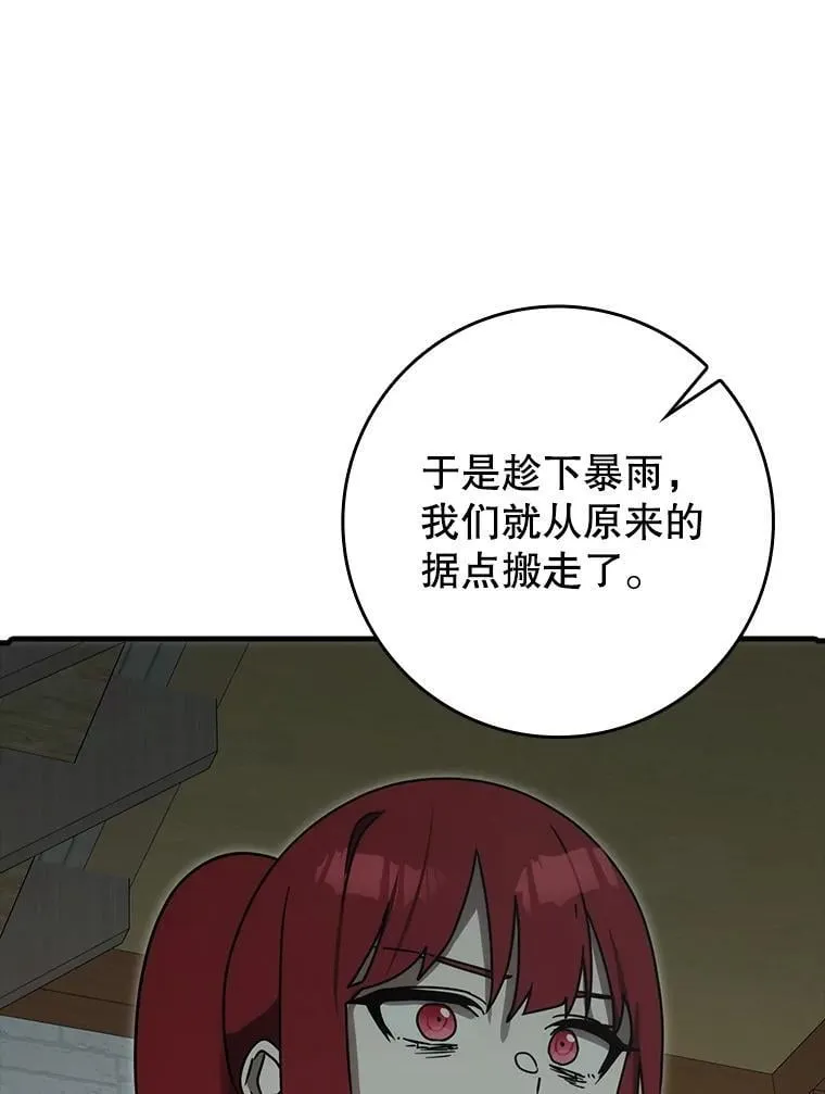 76.不一般的孩子 第80页