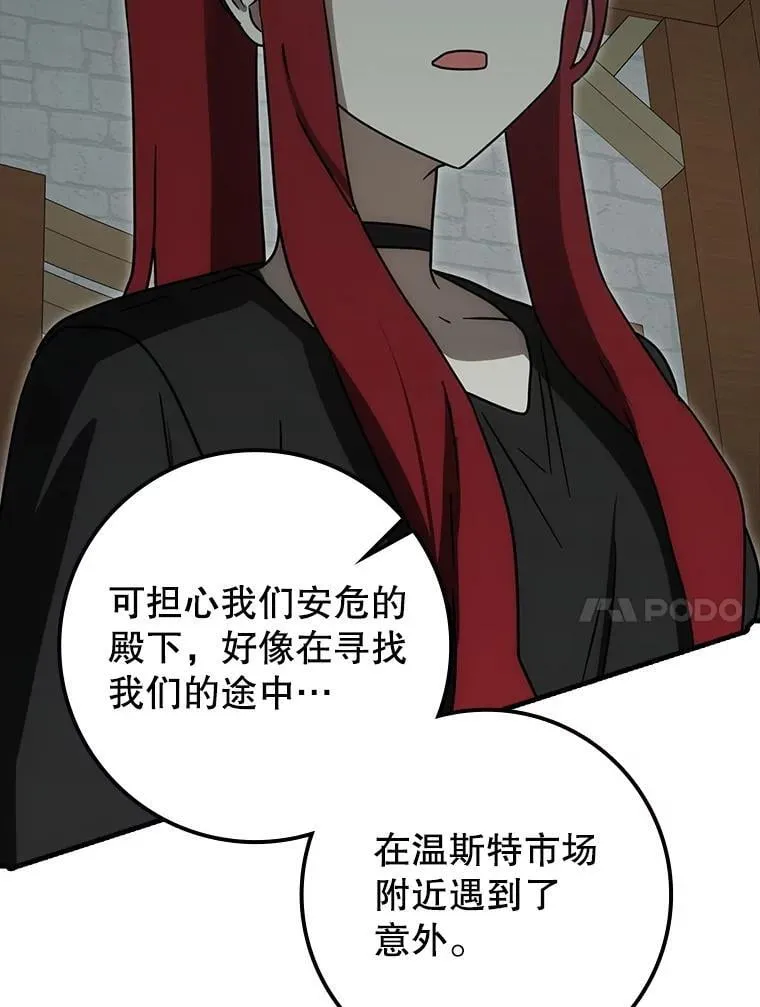 76.不一般的孩子 第81页